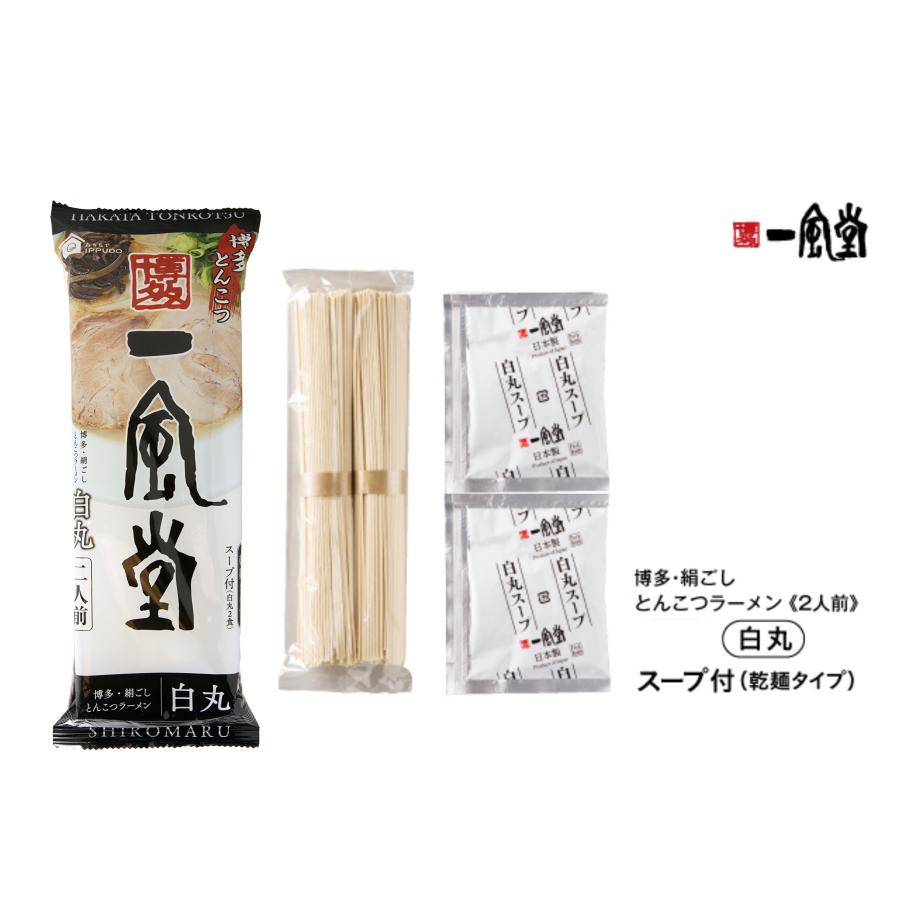 選べるラーメン 豚骨 博多 人気 有名店 一風堂 絹ごしとんこつ 選べるラーメン 豚骨 博多 人気 有名店 一風堂 絹ごしとんこつ