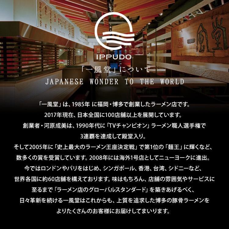 ラーメン 一風堂 お取り寄せ 豚骨 博多 人気 有名店 絹ごしとんこつラーメン 白丸 赤丸 商品券 ポイント利用 消化 食品 お土産 4食 乾麺タイプ 常温 保存食 爆買 | 一風堂 | 05