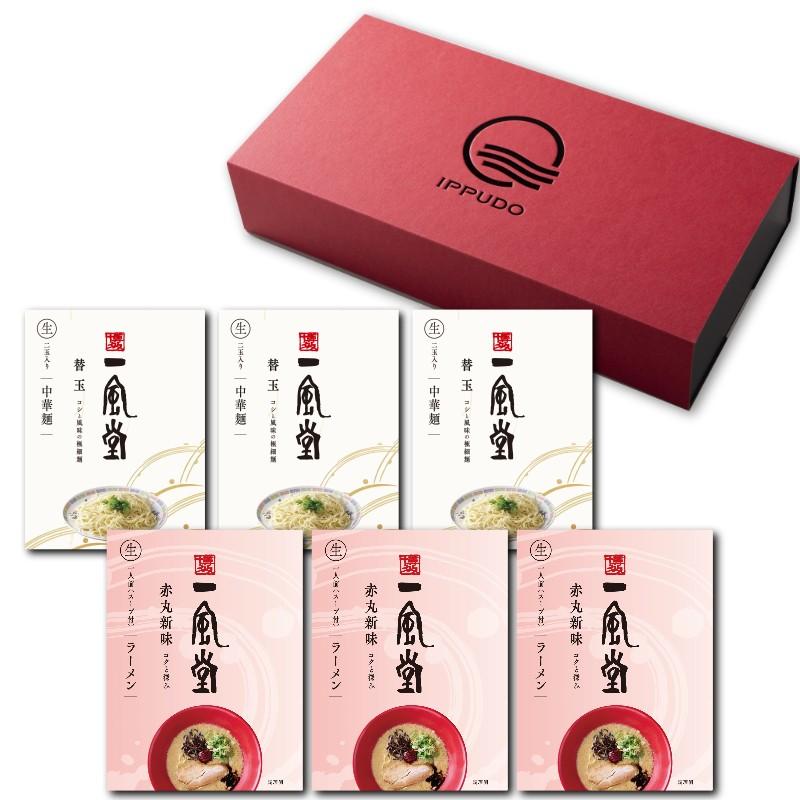 ラーメン ギフト とんこつ 赤丸 三昧 お歳暮 御歳暮 夏ギフト お取り寄せ 名店 一風堂 御歳暮 年賀 人気 プレゼント 豚骨 らーめん 生麺 おうちでIPPUDO 爆買 | 一風堂 | 08