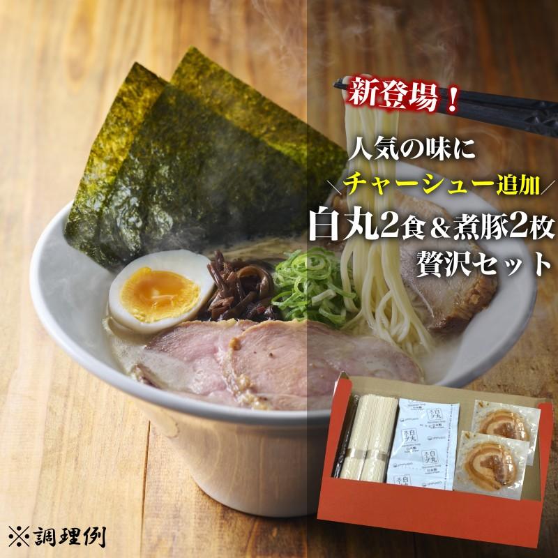 一風堂 ラーメン 豚骨 博多 白丸 拉麺 人気 お取り寄せ 名店 ご当地 とんこつ 1000円 九州ラーメン 送料無料 商品券 ポイント利用 消化 [M便 1/2]爆買 | 一風堂 | 02