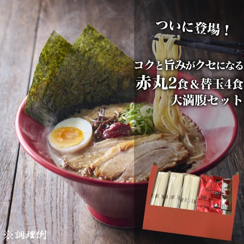 一風堂 ラーメン 赤丸 豚骨 博多 拉麺 辛い 旨辛 人気 お取り寄せ 名店 ご当地 とんこつ 1000円 九州ラーメン 送料無料 商品券 ポイント利用 消化 [M便 1/2]爆買 | 一風堂 | 01