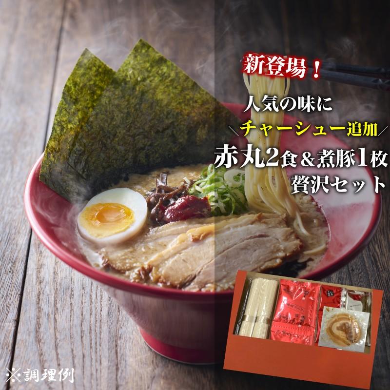 一風堂 ラーメン 赤丸 豚骨 博多 拉麺 辛い 旨辛 人気 お取り寄せ 名店 ご当地 とんこつ 1000円 九州ラーメン 送料無料 商品券 ポイント利用 消化 [M便 1/2]爆買 | 一風堂 | 02
