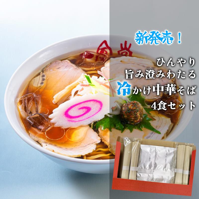 【ヤフショ独占販売】一風堂 新発売 冷やし担々麺 冷かけ中華そば ラーメン 博多 拉麺 細麺 人気 お取り寄せ 名店 ご当地 1000円 送料無料 商品券 ポイント利用 消化 [M便 1/2]爆買 | 一風堂 | 02