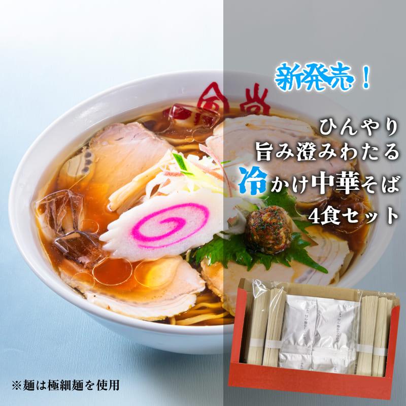 【ヤフショ独占販売】一風堂 新発売 冷やし担々麺 冷かけ中華そば ラーメン 博多 拉麺 細麺 人気 お取り寄せ 名店 ご当地 1000円 送料無料 商品券 ポイント利用 消化 [M便 1/2]爆買 | 一風堂 | 10