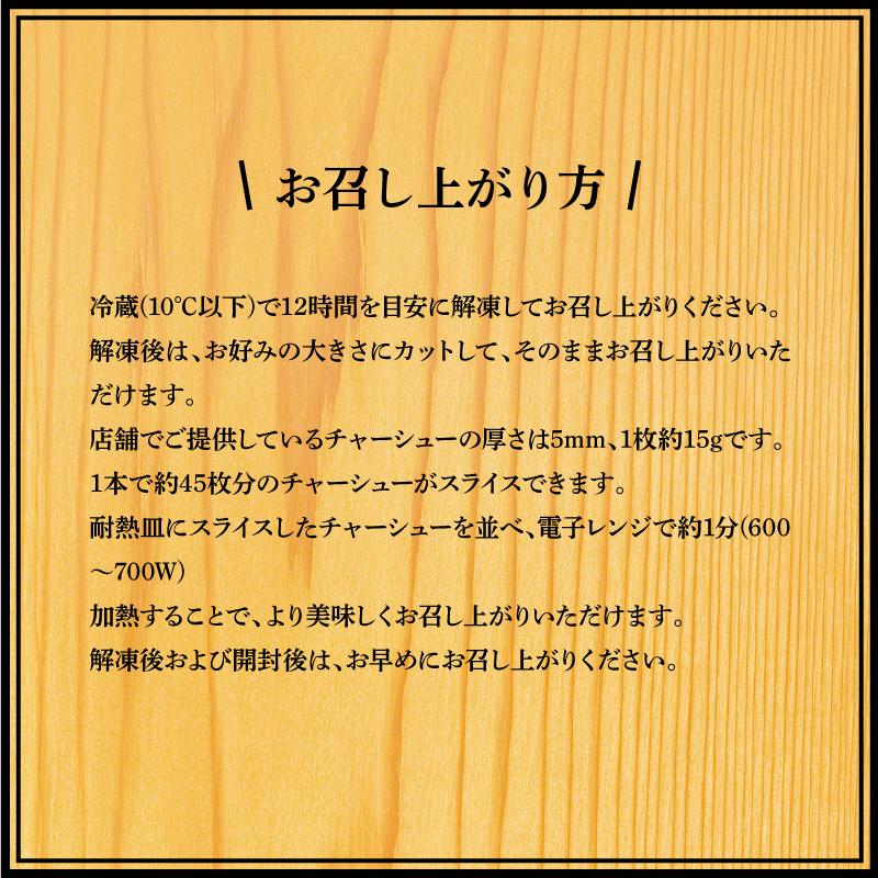 チャーシュー 一風堂 まるごと 1本 大容量 業務用 お買い得 冷凍 かさね炊き 煮豚 おいしい うまい 送料無料 おうちでIPPUDO | 一風堂 | 08