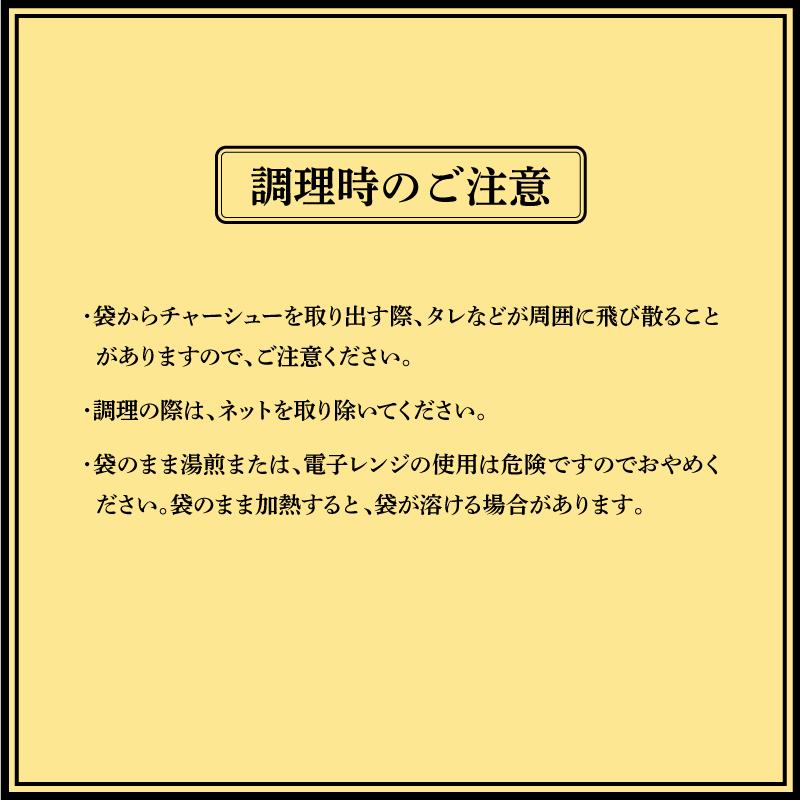 チャーシュー 一風堂 まるごと 1本 大容量 業務用 お買い得 冷凍 かさね炊き 煮豚 おいしい うまい 送料無料 おうちでIPPUDO | 一風堂 | 09