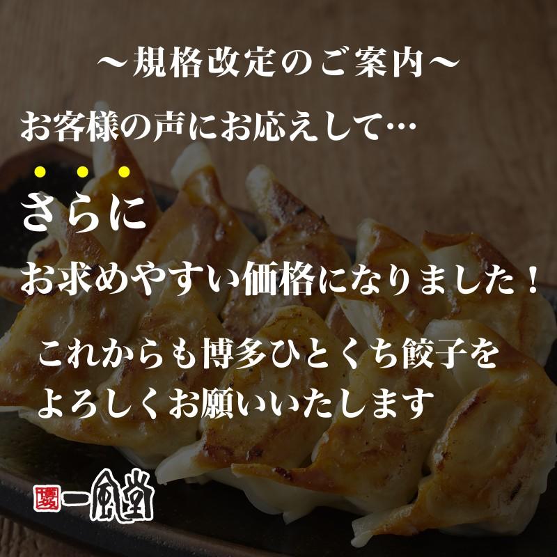 餃子 ぎょうざ ひとくち餃子 送料無料 一風堂 博多 冷凍 標準 36個 450g 大容量 業務用 お買い得 おうちでIPPUDO 爆買 | 一風堂 | 02