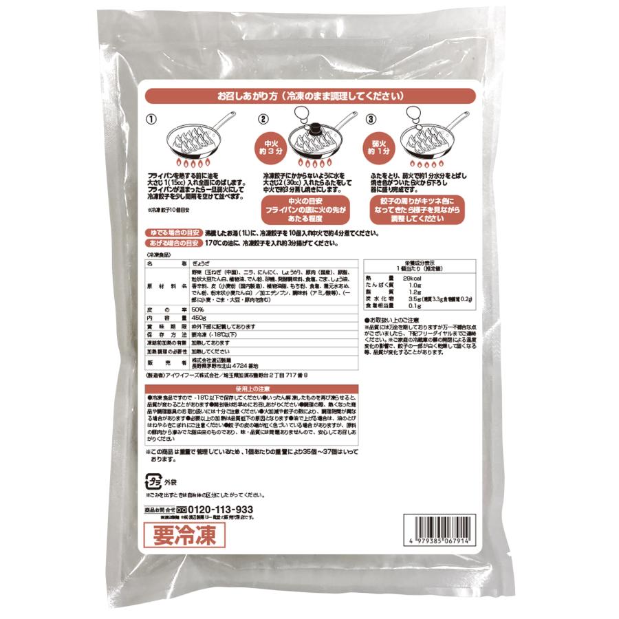 餃子 ぎょうざ ひとくち餃子 送料無料 一風堂 博多 冷凍 標準 36個 450g 大容量 業務用 お買い得 おうちでIPPUDO 爆買 | 一風堂 | 04