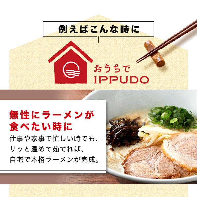 豚骨ラーメン 人気 博多 有名店 とんこつ 一風堂 赤丸 5食セット まとめ買い 生麺 なま麺 おうちでIPPUDO 爆買 | 一風堂 | 08
