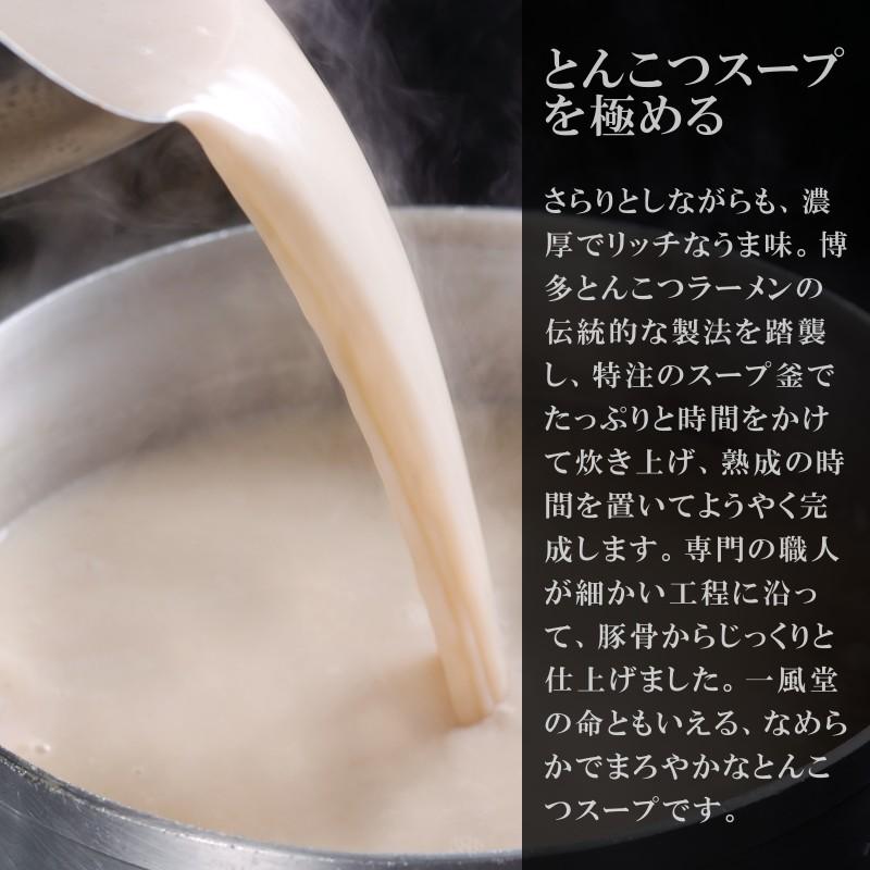 まとめ割引 人気 博多 とんこつ ラーメン 一風堂 赤丸 24食セット まとめ買い 業務用 豚骨 生麺 なま麺 おうちでIPPUDO 爆買 | 一風堂 | 10