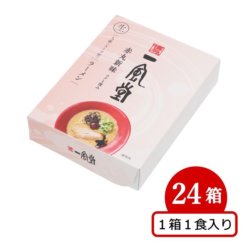 まとめ割引 人気 博多 とんこつ ラーメン 一風堂 赤丸 24食セット まとめ買い 業務用 豚骨 生麺 なま麺 おうちでIPPUDO 爆買 | 一風堂 | 01