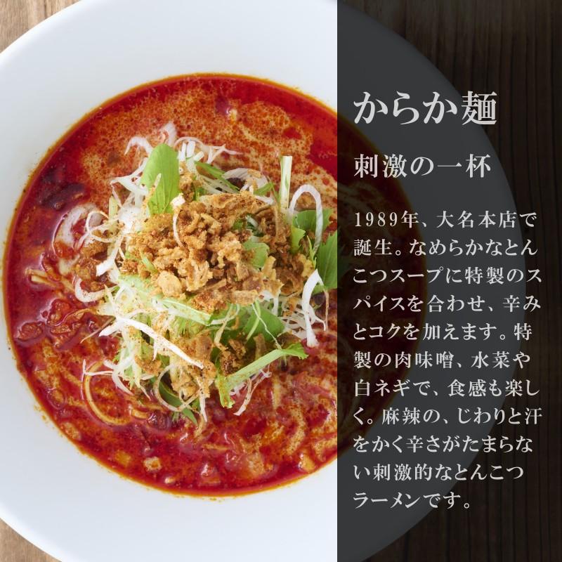 割引 人気 博多 とんこつ ラーメン 一風堂 からか 12食セット まとめ買い 業務用 豚骨 生麺 なま麺 おうちでIPPUDO 爆買 | 一風堂 | 03