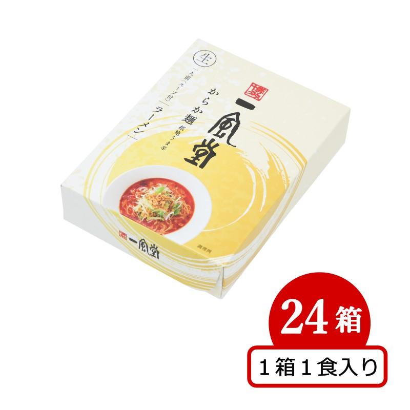 まとめ割引 人気 博多 とんこつ ラーメン 一風堂 からか 24食セット まとめ買い 業務用 豚骨 生麺 なま麺 おうちでIPPUDO 爆買 | 一風堂 | 01