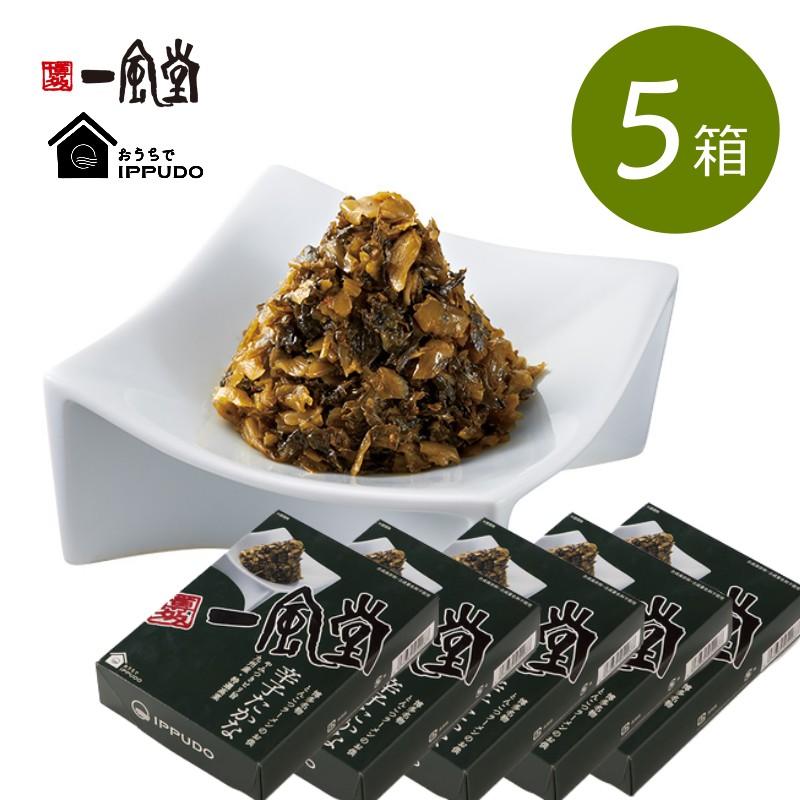 辛子たかな×5箱 一風堂 からし 高菜 人気 博多 とんこつ ラーメン 九州 らーめん トッピング  おうちでIPPUDO 爆買 | 一風堂