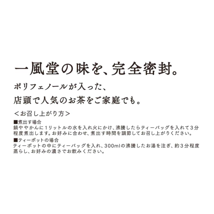 ルイボス茶 ルイボスティー 簡単 15パック×５袋 健康 ダイエット ヘルシー 博多 豚骨ラーメン 一風堂 人気 おうちでIPPUDO 爆買 | 一風堂 | 02