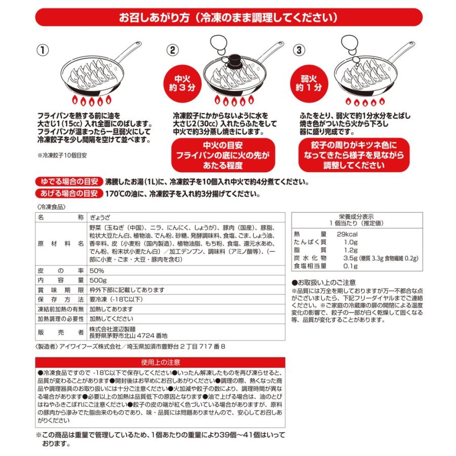 餃子 冷凍 送料無料 一風堂 博多 ぎょうざ 標準 72個 おいしい ひとくち餃子 450g×2袋 大容量 業務用 お買い得 おうちでIPPUDO 爆買 | 一風堂 | 05