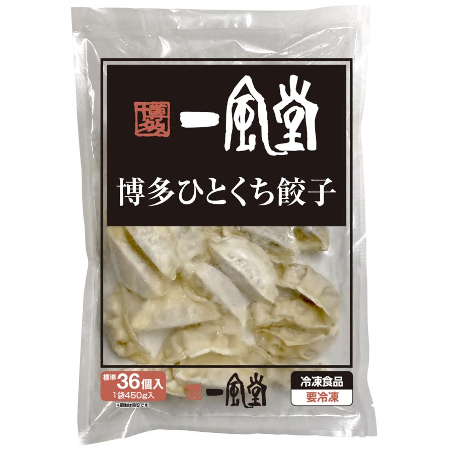 一風堂 餃子 チャーハン お試しセット ひとくち 餃子 炒飯 冷凍 一口 大容量 冷凍食品 おかず 子供 子ども 弁当 業務用 お取り寄せ お買い得 おうちでIPPUDO | 一風堂 | 03