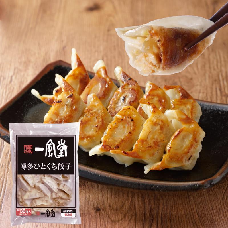 一風堂 餃子 チャーハン ひとくち餃子 炒飯 冷凍 一口 大容量 大満足 冷凍食品 おかず 子供 子ども 弁当 業務用 お取り寄せ お買い得 おうちでIPPUDO | 一風堂 | 02