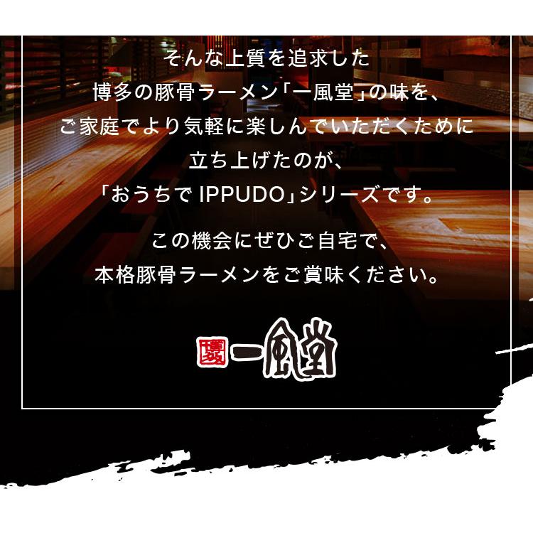 一風堂 ラーメン セット 餃子 チャーハン 白丸 ひとくち餃子 炒飯 冷凍 一口 大容量 大満足 冷凍食品 おかず 業務用 お取り寄せ お買い得 おうちでIPPUDO | 一風堂 | 13