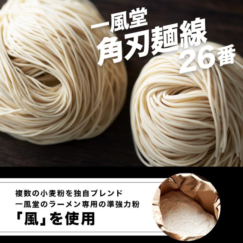 一風堂 ラーメン セット 餃子 チャーハン 白丸 ひとくち餃子 炒飯 冷凍 一口 大容量 大満足 冷凍食品 おかず 業務用 お取り寄せ お買い得 おうちでIPPUDO | 一風堂 | 05