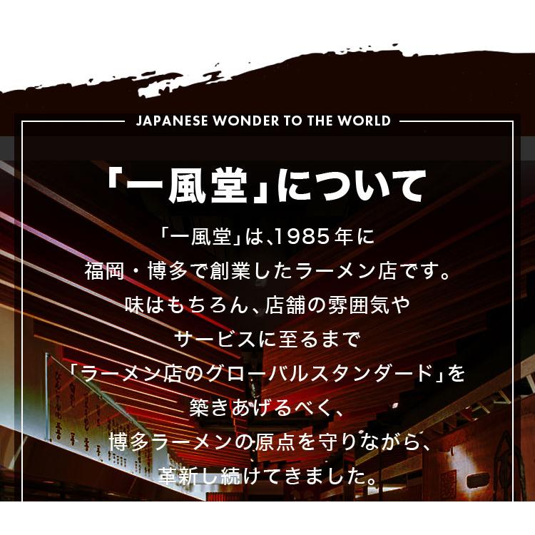 一風堂 ラーメン セット 餃子 チャーハン 白丸 ひとくち餃子 炒飯 冷凍 一口 大容量 大満足 保存食 冷凍食品 おかず 業務用 お取り寄せ お買い得 おうちでIPPUDO | 一風堂 | 12