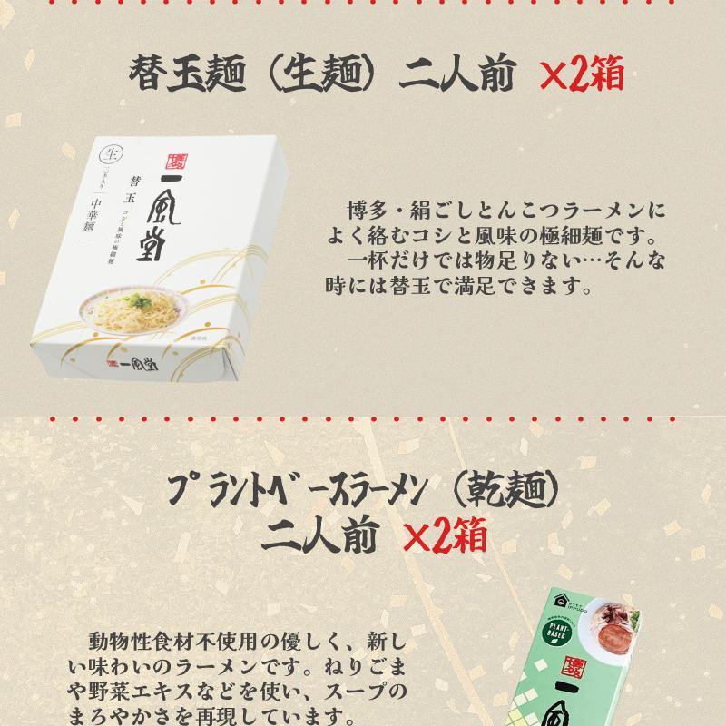 福袋 ラーメン 一風堂 2026年 詰め合わせ 新春福袋 グルメ 食品 グルメ とんこつ らーめん 豚骨 お取り寄せ お試し ボリュームセット 人気 2025 メガ盛り | 一風堂 | 05