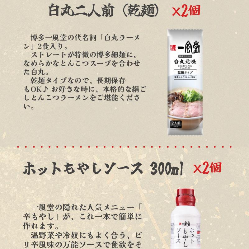 福袋 ラーメン 一風堂 2026年 詰め合わせ 新春福袋 グルメ 食品 グルメ とんこつ らーめん 豚骨 お取り寄せ お試し ボリュームセット 人気 2025 メガ盛り | 一風堂 | 07