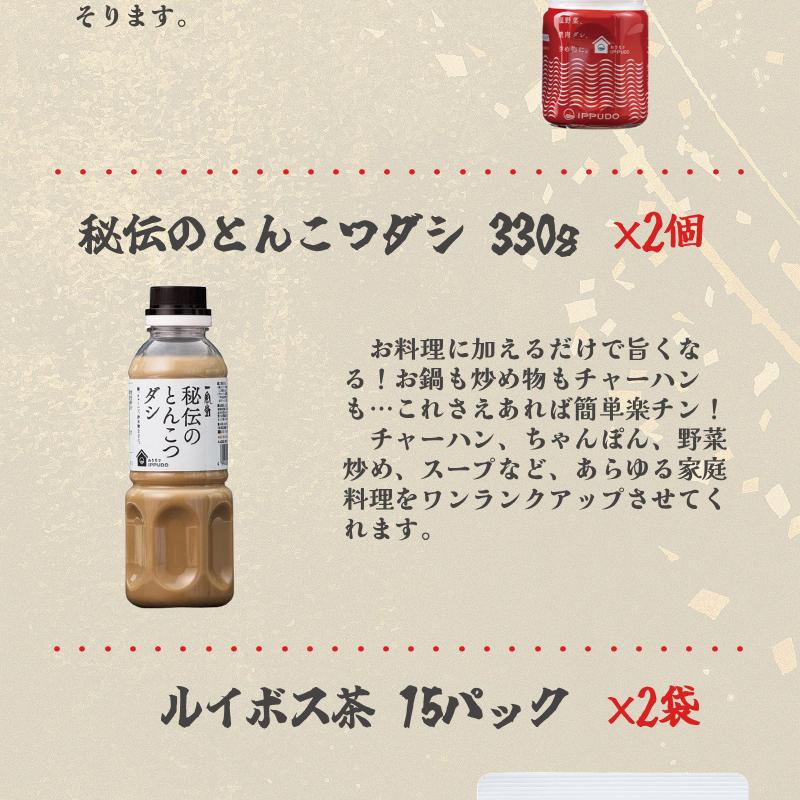 福袋 ラーメン 一風堂 2026年 詰め合わせ 新春福袋 グルメ 食品 グルメ とんこつ らーめん 豚骨 お取り寄せ お試し ボリュームセット 人気 2025 メガ盛り | 一風堂 | 08