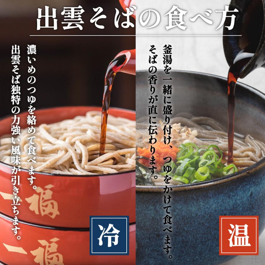 父の日 ギフト プレゼント そば 蕎麦 出雲そば 4人前 高級 生そば 引っ越しそば 奥出雲 お取り寄せ グルメ｜ippukusoba｜10