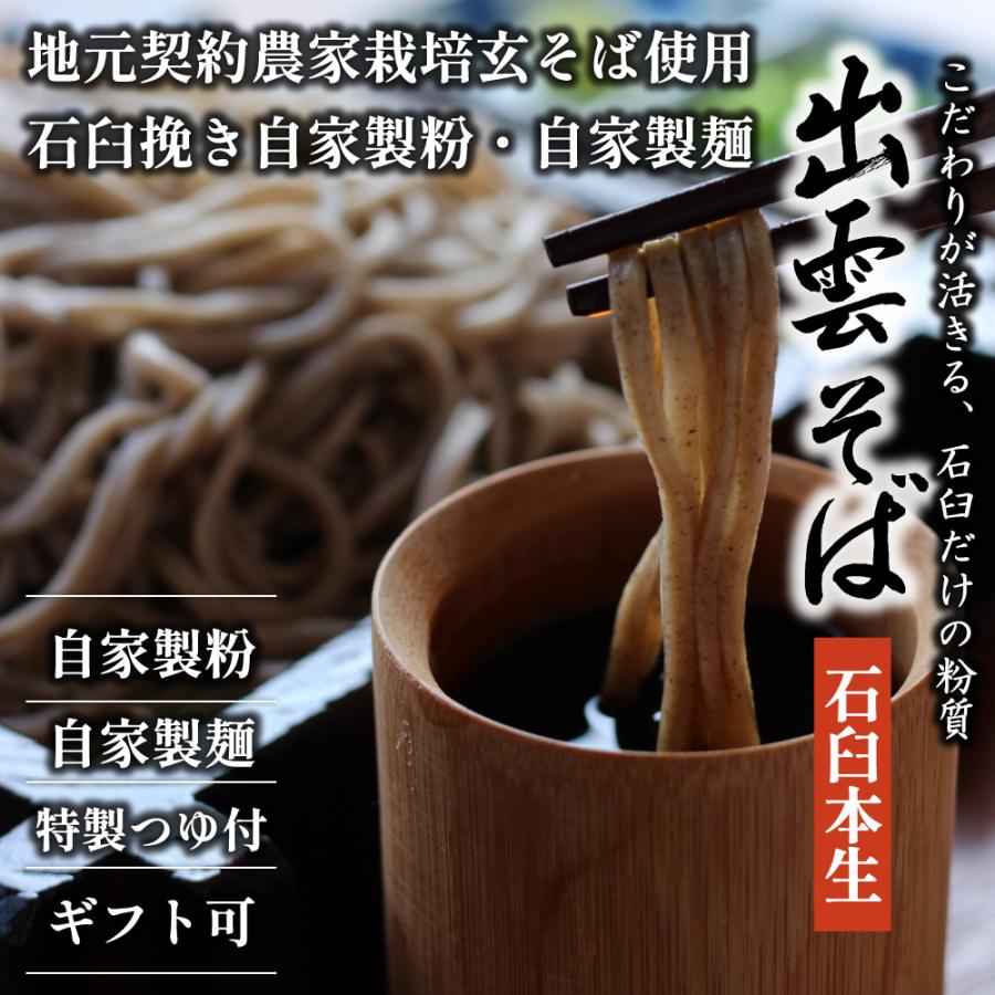 そば 蕎麦 ポイント10倍 ポイント消化 グルメ つゆ付き お得 人気 生麺 お試し お取り寄せ 業務用 麺 石臼挽き 食品 送料無料 セット 1,000円 ポッキリ そば 蕎麦 ポイント10倍 ポイント消化 グルメ つゆ付き お得 人気 生麺 お試し お取り寄せ 業務用 麺 石臼挽き 食品 送料無料 セット 1,000円 ポッキリ