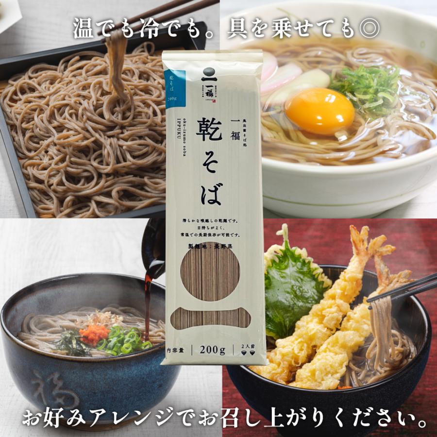 そば 乾麺 業務用 お徳用 24本(48人前) 送料無料 お徳用 ご家庭用 乾そば 乾麺 保存食 非常食　一福の乾そば｜ippukusoba｜06