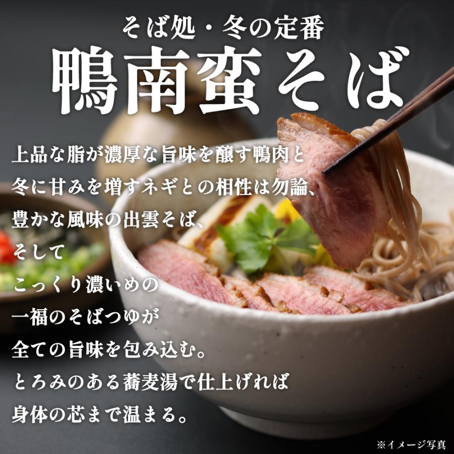 母の日 父の日 ギフト プレゼント そば 蕎麦 高級 出雲そば 国産 鴨そば 4人前 鴨せいろ 鴨南蛮 生そば お取り寄せ【数量限定】｜ippukusoba｜03