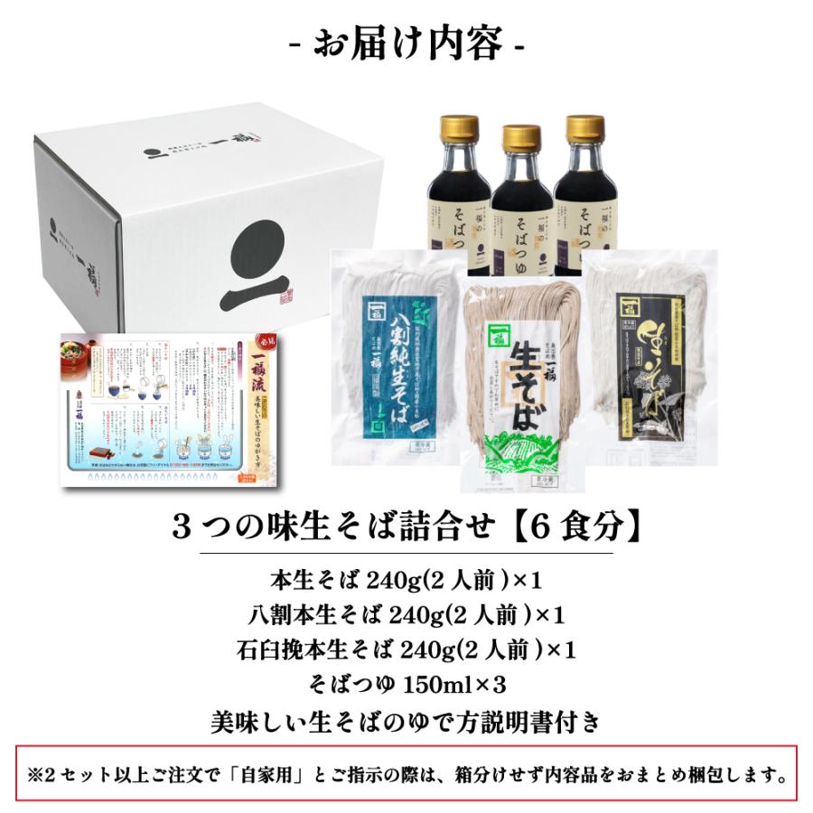 新品　生舟　生そば箱　6セット 冷凍生そばセット 3人前 - 信州松本手打生そば 川船