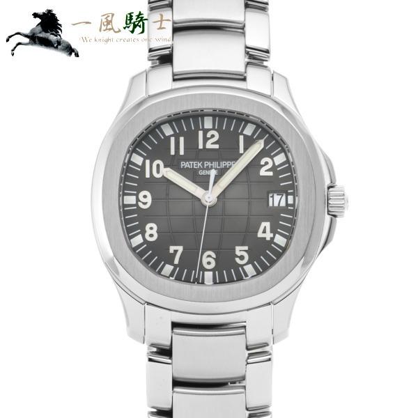 5167/1A-001 アクアノート パテックフィリップ