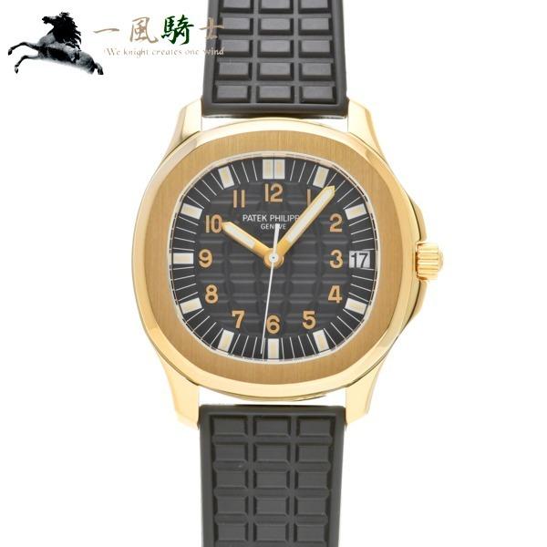 5065J-001 アクアノート パテックフィリップ