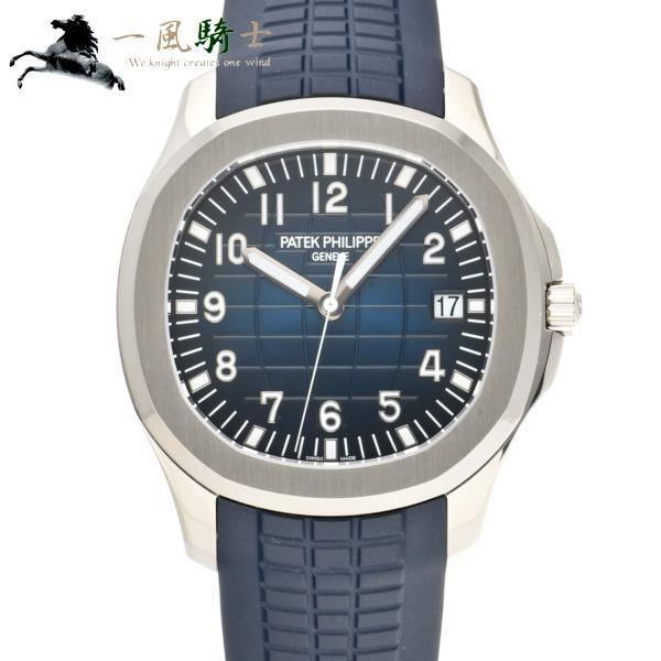 5168G-001 アクアノート パテックフィリップ