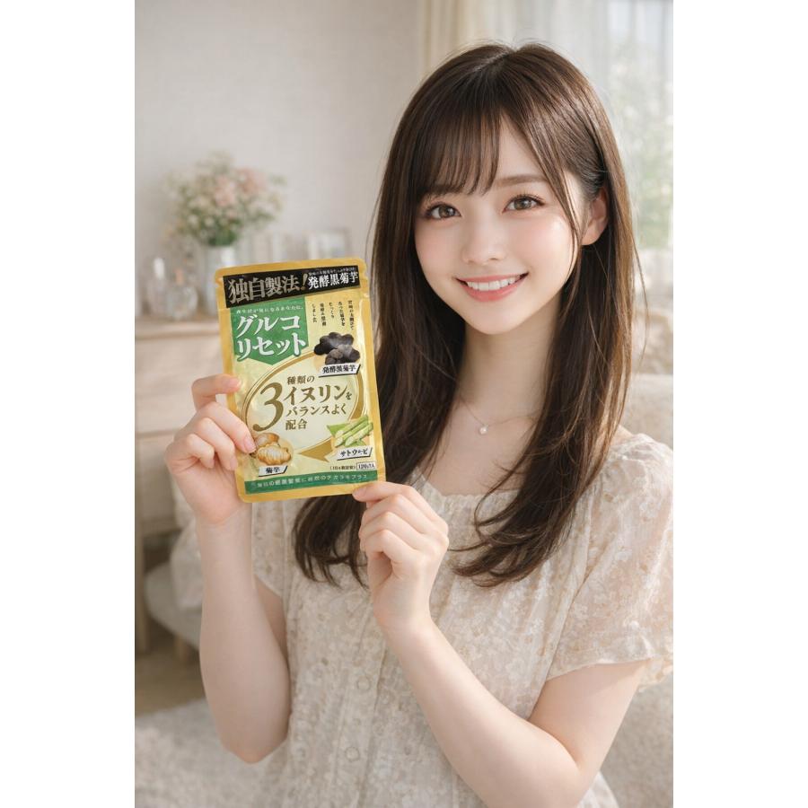 国内製造正規品】グルコリセット 2袋セット 発酵黒菊芋 イヌリン 高