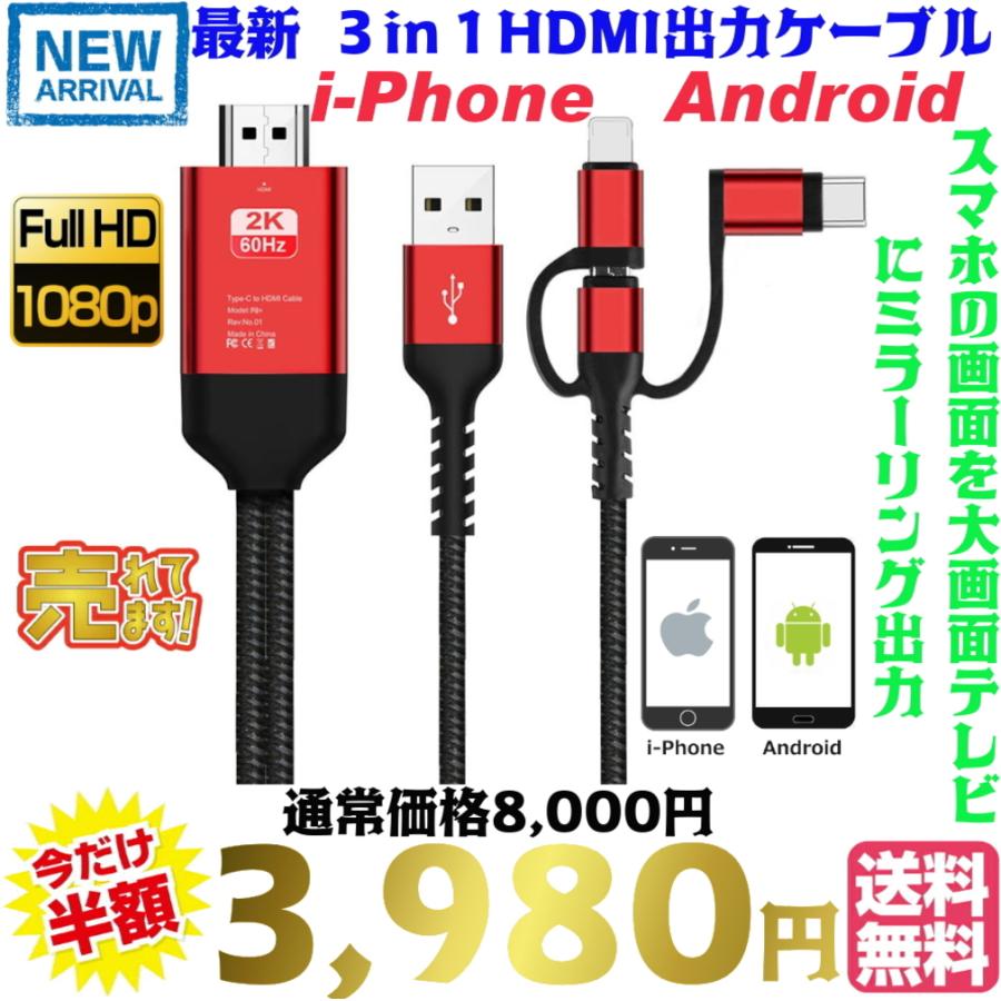 最新 正規品 2K 3in1 HDMI TB-2K3in1 i-Phone Android プロジェクター