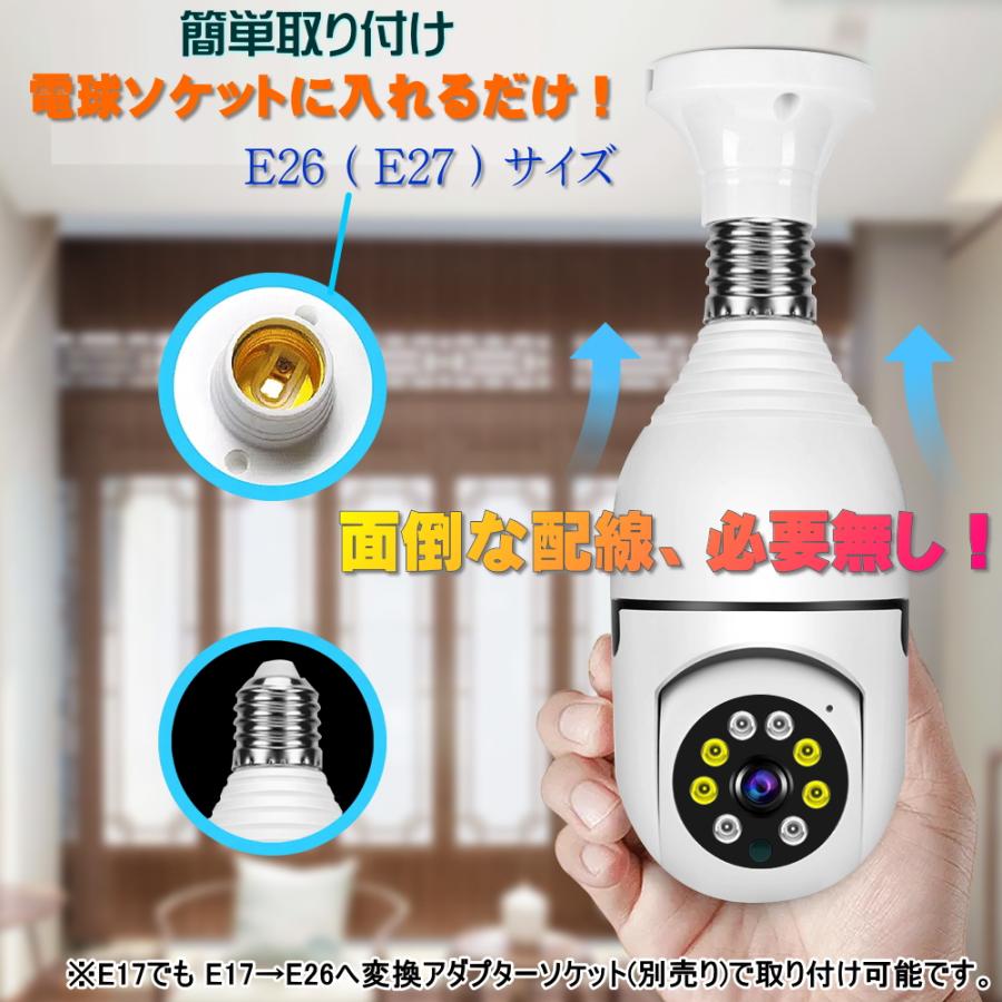 最新 正規品 電球型 wi-fi 2M V380Pro 防犯 カメラ E26 E27 ソケット