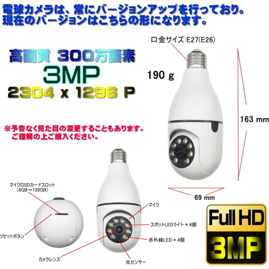 最新 正規品 高画質3M 電球 型 wi-fi 防犯 カメラ E26 E27 ソケット