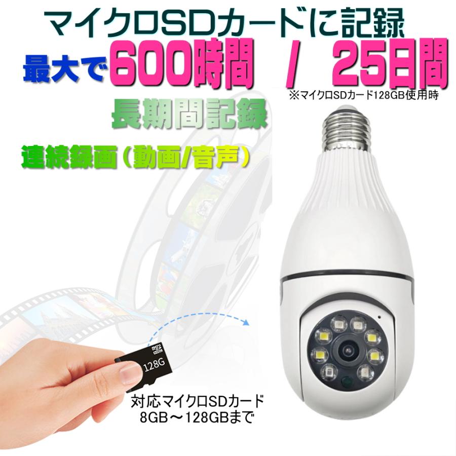 最新 正規品 高画質3M 電球 型 wi-fi 防犯 カメラ E26 E27 ソケット