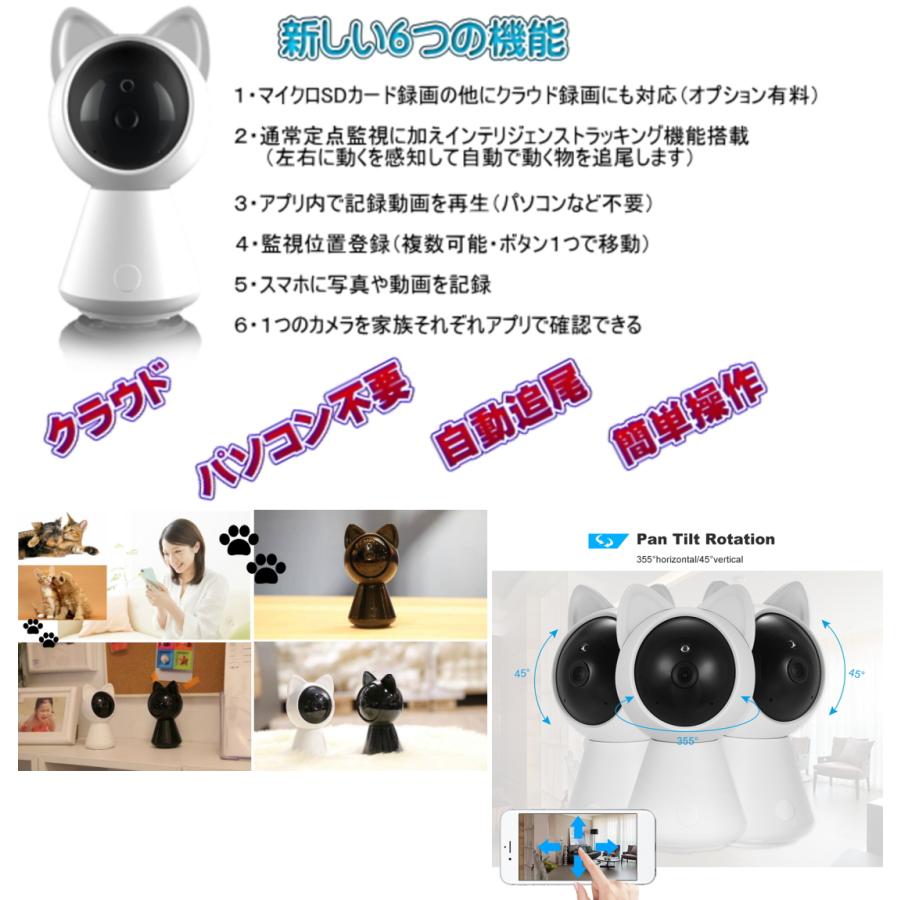 最新 正規品 TB-catcam 猫型 防犯カメラ wi-fi 色 見守り カメラ 監視