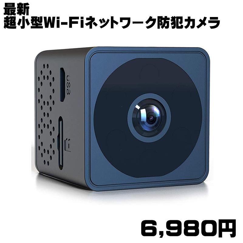 最新 正規品 TB-Q12 小型 防犯 カメラ 4K サイコロ 型 Wi-Fi マイクロ
