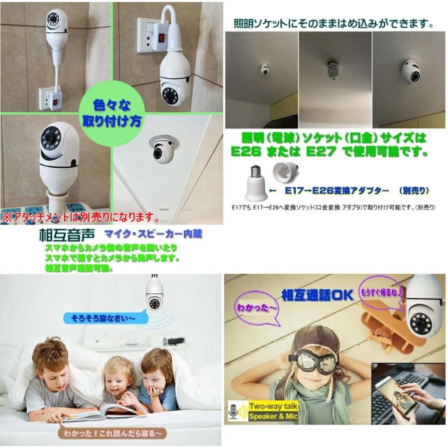 TR-3B Wi-Fi 防犯カメラ 電球ソケット型 E26 E27 工事不要
