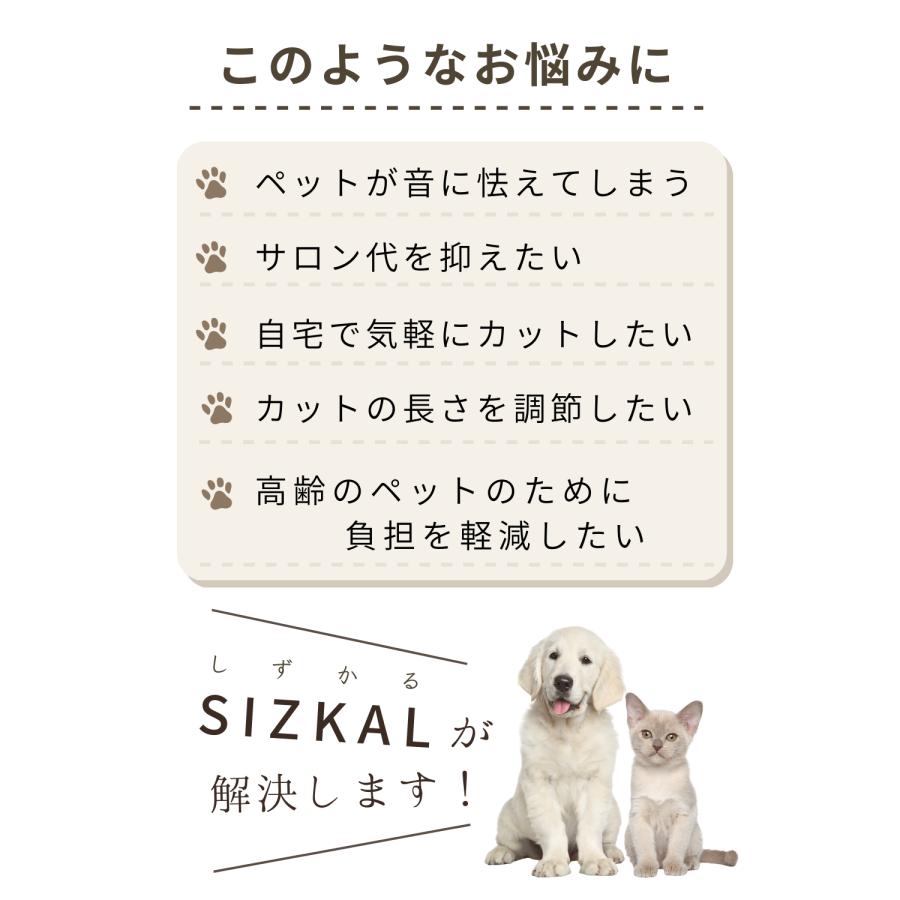 犬用バリカン 静音 犬 猫 ペット SIZKAL コードレス 日本企画商品 高さ