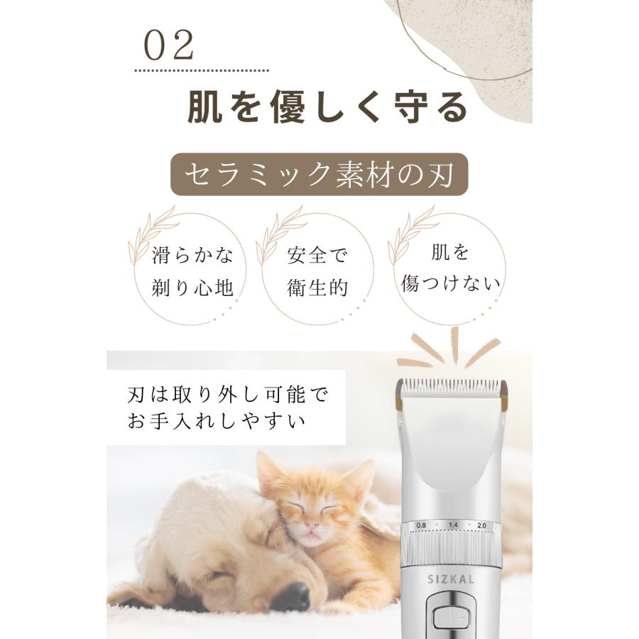 犬用バリカン 静音 犬 猫 ペット SIZKAL コードレス 日本企画商品 高さ