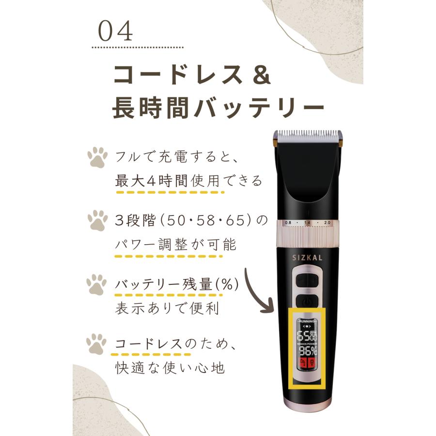 犬用バリカン 静音 犬 猫 ペット SIZKAL コードレス 日本企画商品 高さ
