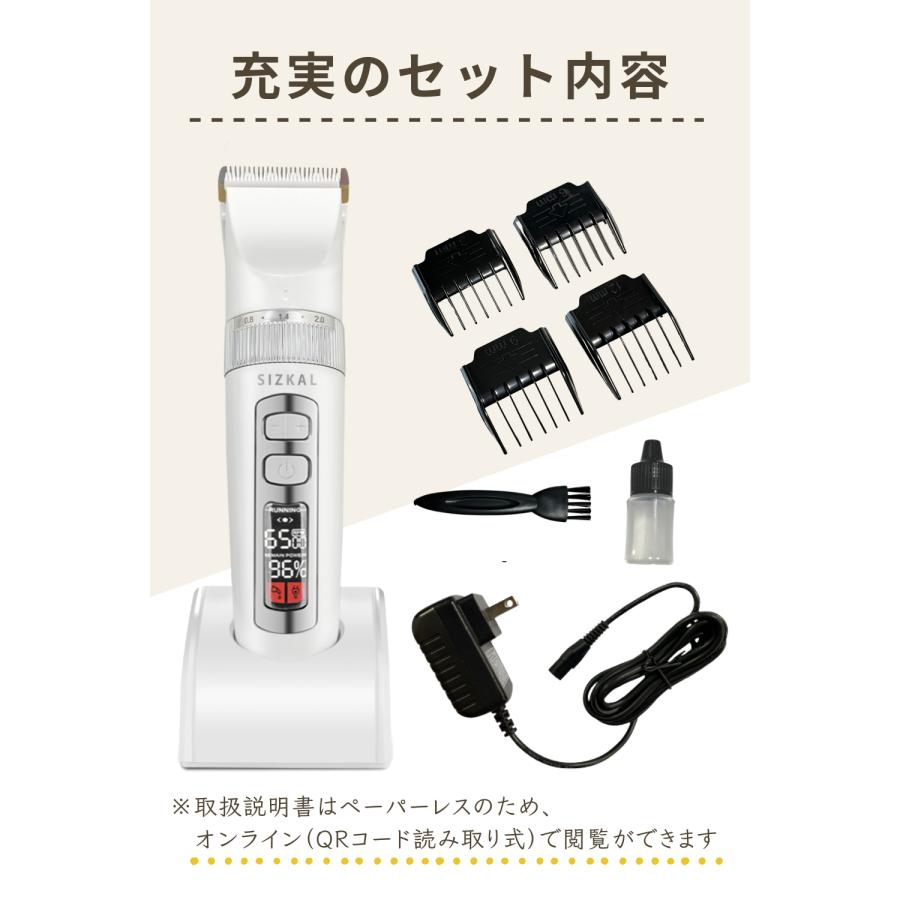犬用バリカン 静音 犬 猫 ペット SIZKAL コードレス 日本企画商品 高さ
