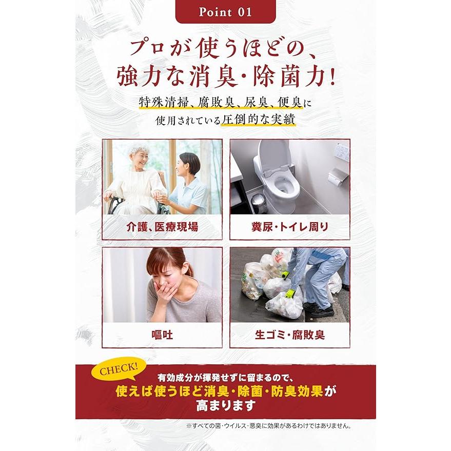 清掃のプロが使う 超強力消臭スプレー】【尿臭 便臭 死臭 腐敗臭などの