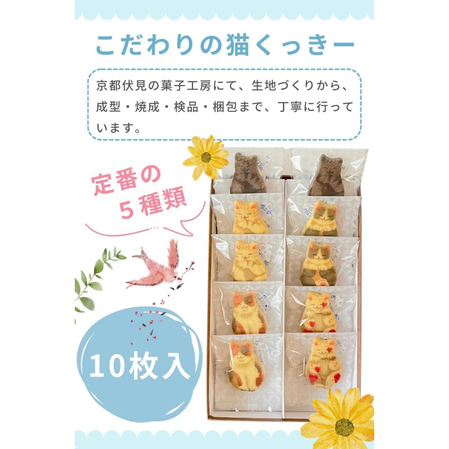 クッキー ギフト 個包装 お菓子 猫 クッキー詰め合わせ ネコ かわいい
